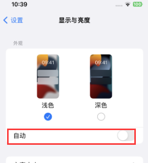 新疆苹果15服务店分享iPhone15无法关闭深色模式怎么办