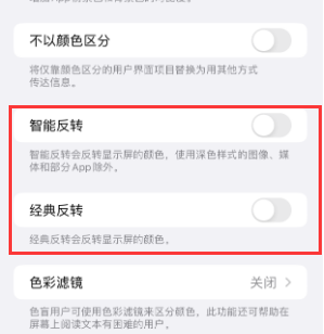 新疆苹果15服务店分享iPhone15无法关闭深色模式怎么办