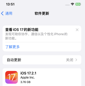 新疆苹果15维修站分享如何更新iPhone15的Safari浏览器 