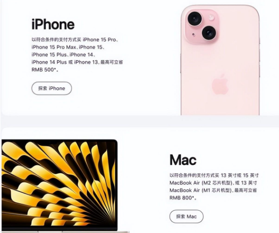 新疆苹果15维修店iPhone 15降价后能退差价吗 