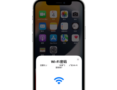 新疆苹果15维修店分享iPhone15如何共享Wi-Fi密码