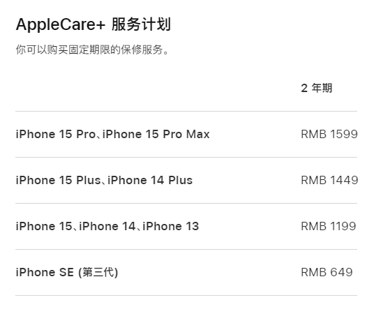 新疆apple维修服务点分享AppleCare+服务有什么用 