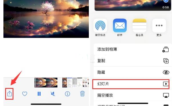 新疆苹果15维修预约分享iPhone15相册视频如何循环播放 