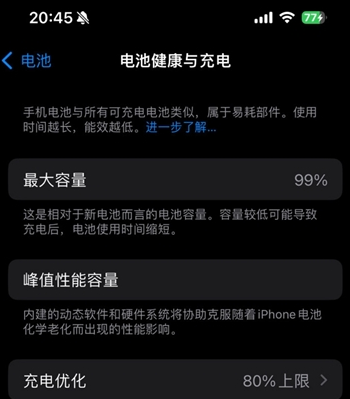 新疆苹果15换电池地址分享iPhone15电池健康度下降过快 