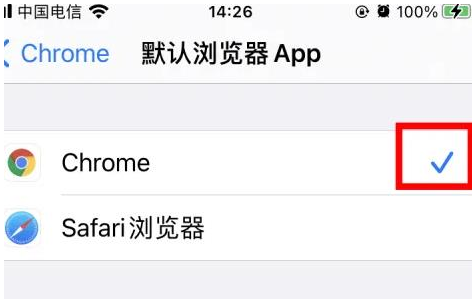 新疆新疆苹果维修服务iPhone如何把safari浏览器换成chrome浏览器