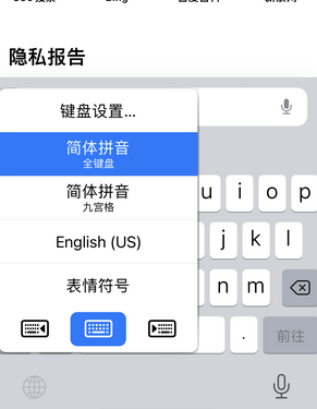 新疆苹果14维修店分享iPhone14如何快速打字