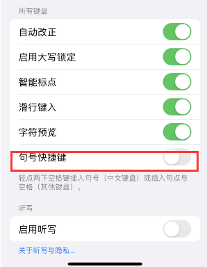 新疆苹果14维修店分享iPhone14到手后建议关闭的几个功能