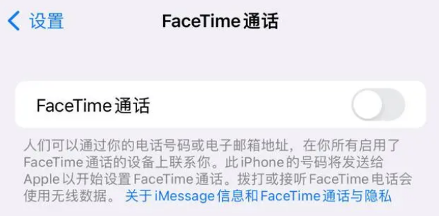 新疆苹果维修服务分享如何躲避FaceTime诈骗 