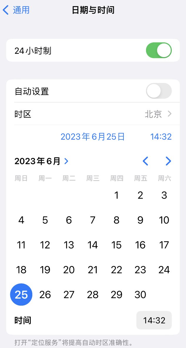 新疆苹果维修服务分享如何在iPhone上设置节假日闹钟 